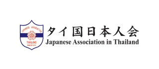日本在タイ協会