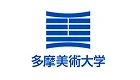 多摩美術大学